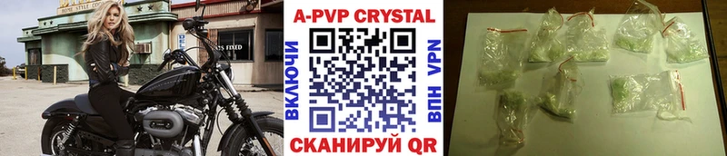 Купить где  Калач  APVP VHQ 