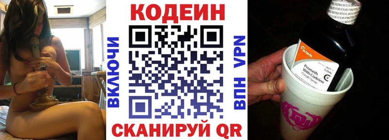 Кодеин напиток Lean (лин)  Купить  Калач 
