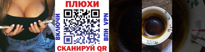 ГАШ индика сатива Купить Калач