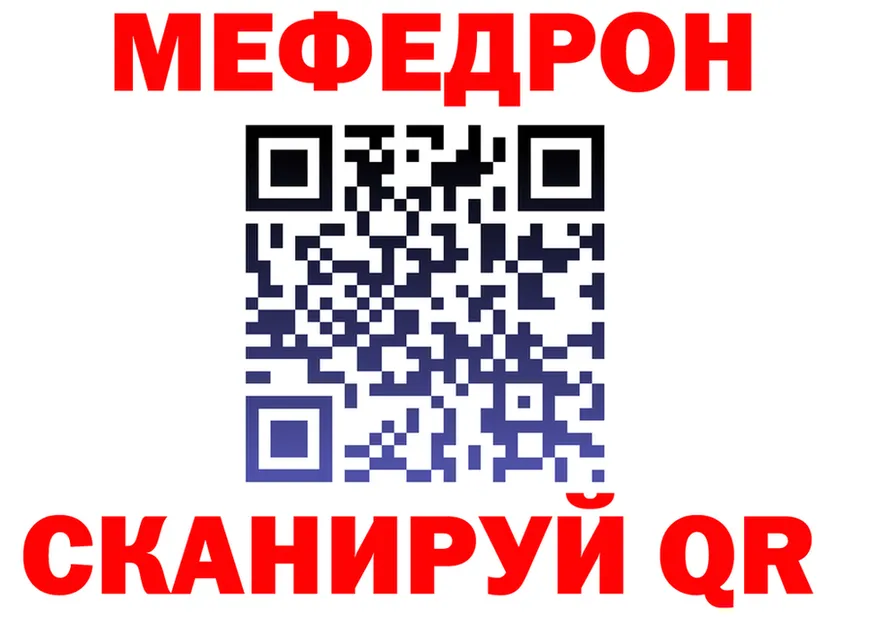 МЕФ 4 MMC ТОР shop omg Калач