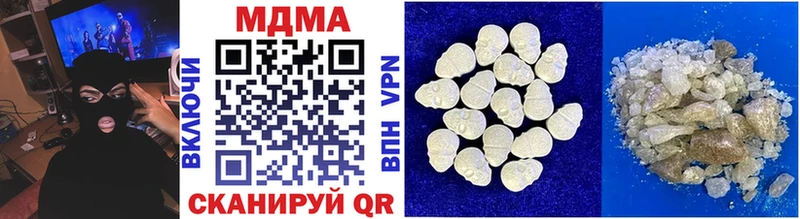 MDMA кристаллы Калач