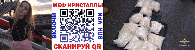 Меф mephedrone  Калач 