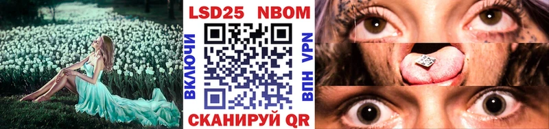 Марки 25I-NBOMe 1500мкг  Купить  Калач 